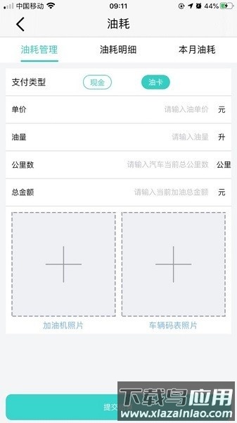 飞马救援app 飞马救援司机端下载