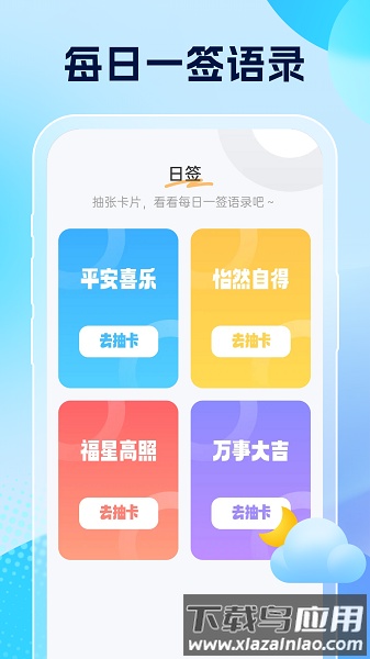 雨意天气