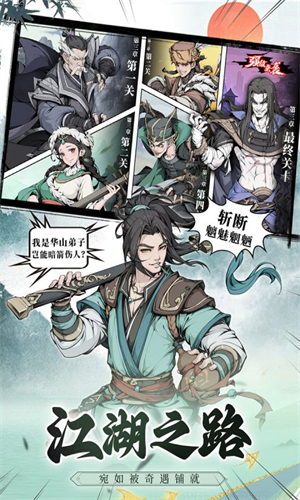 雪刀群侠传满V版