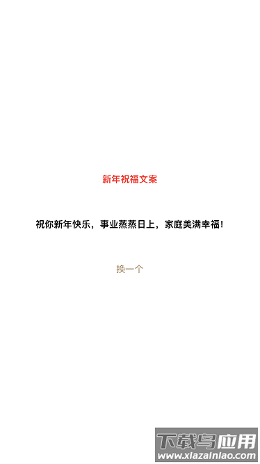 新年倒计时官方版下载