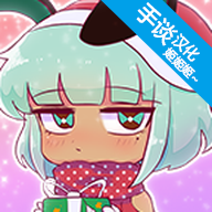 扭蛋人生2中文版v1.1.14
