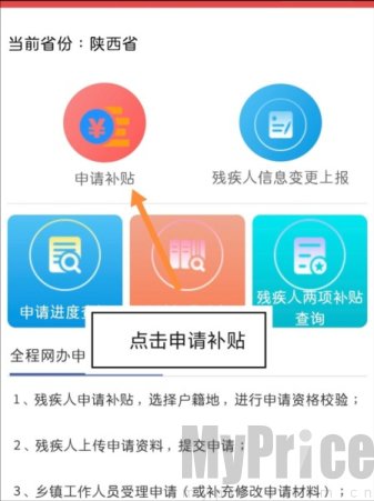 内蒙古民政通