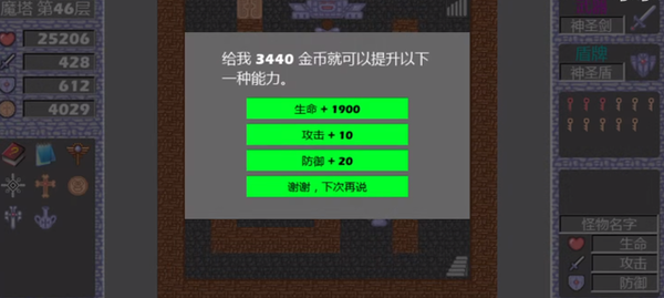 魔塔50层