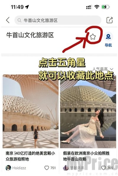 十六番懒人地图