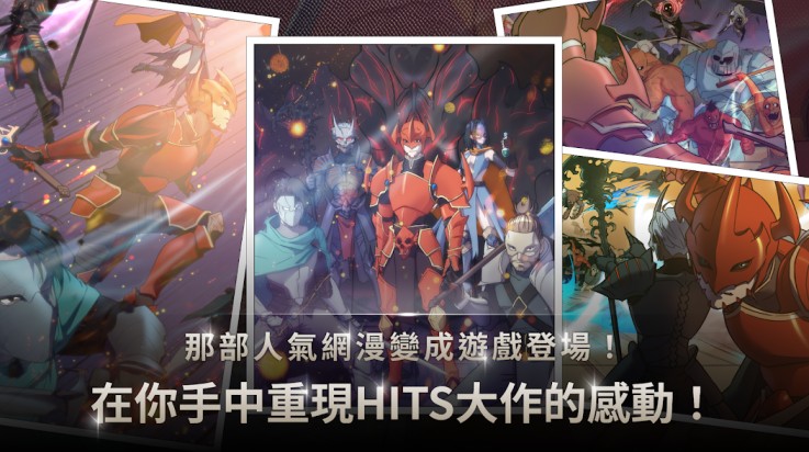 我独自满级养成记港台服