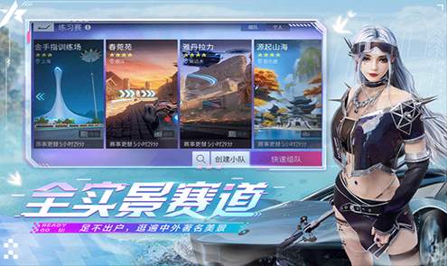 王牌竞速正式版