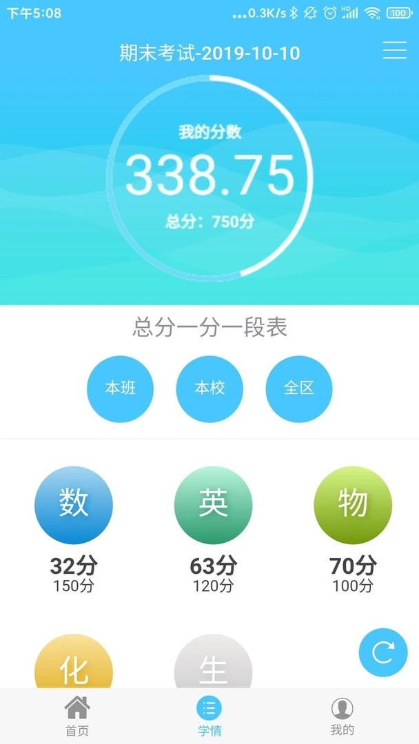 达美嘉家长端官方版