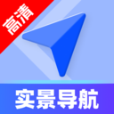 高清定位实景导航app安卓版v1.0.0