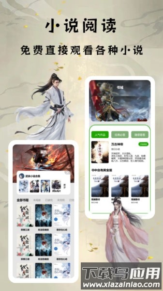 香橙看书软件 香橙看书app下载官方
