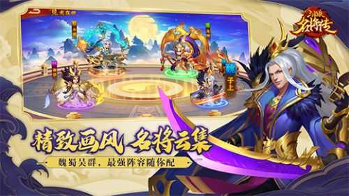 三国杀名将传小y版
