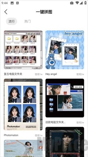 无损拼图