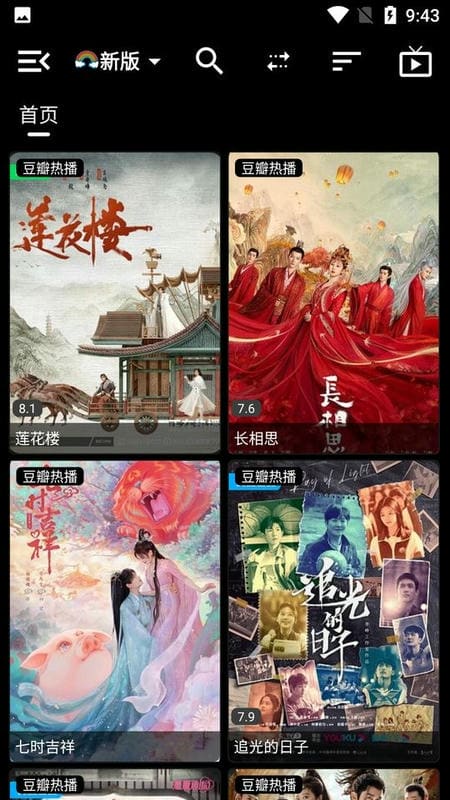 月光盒子pro最新版 月光盒子pro手机版下载