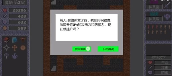 魔塔50层