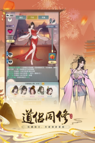 无极仙途手游