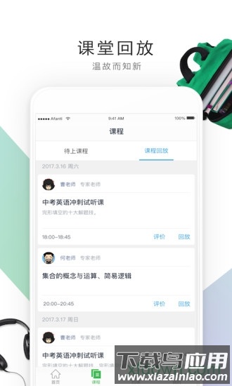阿凡题1对1 阿凡题1对1 app下载