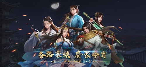 濡沫江湖单机版