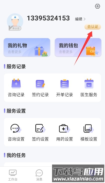 领医未来