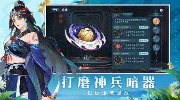 新笑傲江湖小米服