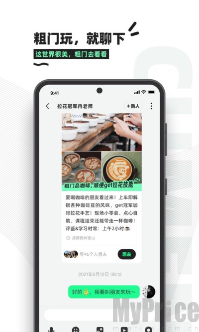 粗门