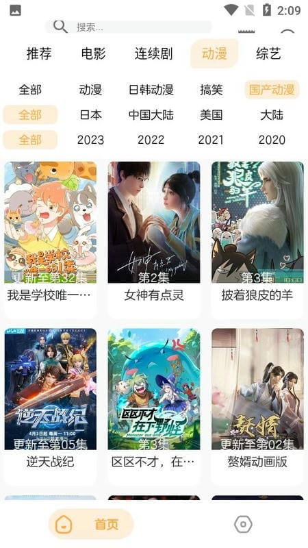 久久影音app 久久影音手机版下载