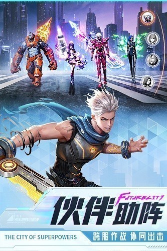 异能都市买断版