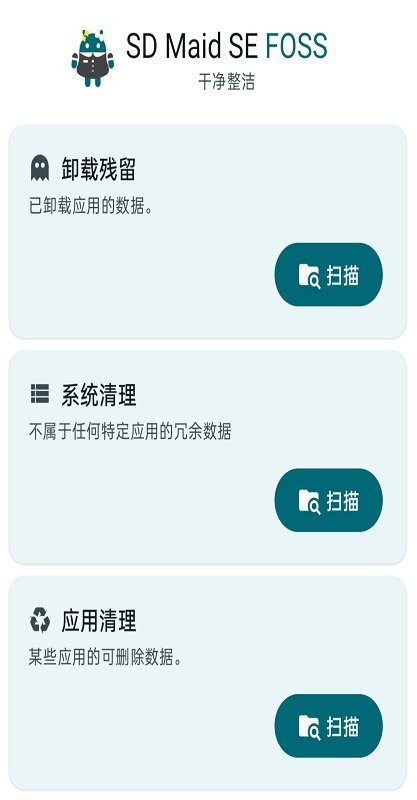 sdmaidse官方版