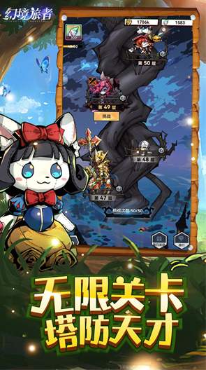 幻境旅者官服