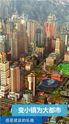 模拟城市我是市长华为版