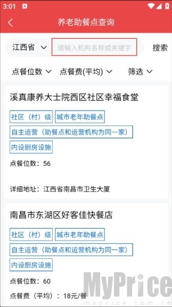 内蒙古民政通