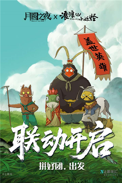 月圆之夜完整版