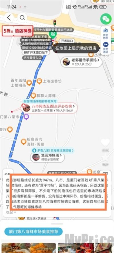 十六番懒人地图