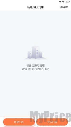 安伴管家