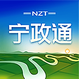 宁政通app官方版v2.4.2.1