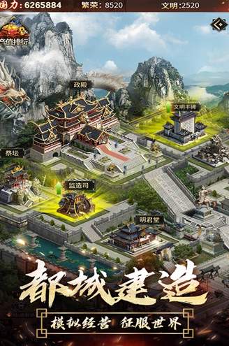 逍遥三国