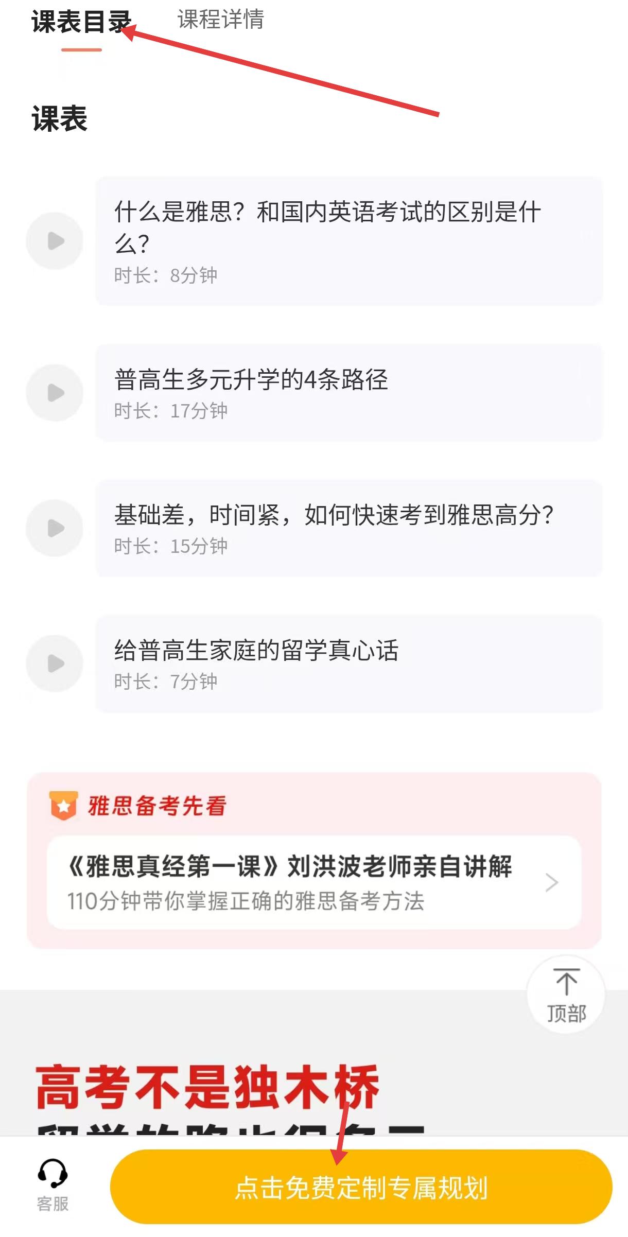 学为贵雅思