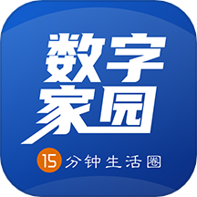 数字家园安卓版v2.5.1
