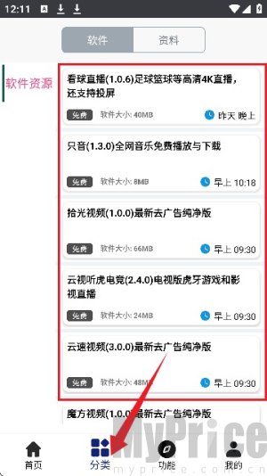 酷猫软件