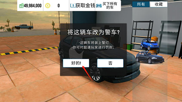 手动挡停车场2完美版