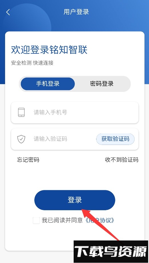 铭知智联