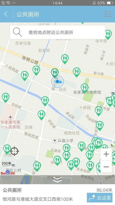 联动张家港官方版 联动张家港app