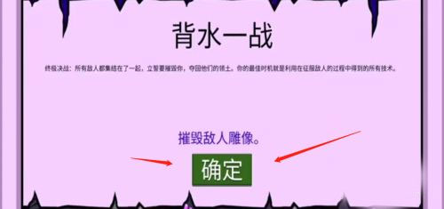 火柴人战争遗产fm版