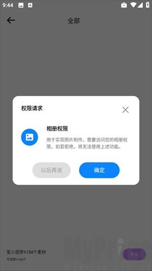 无损拼图