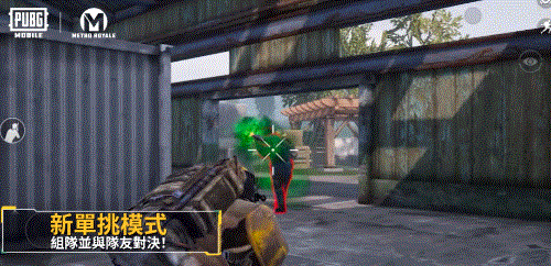 地铁逃生pubg