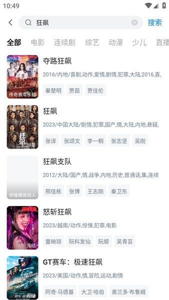 大师兄影视大全免费观看电视剧 大师兄影视app下载无广告