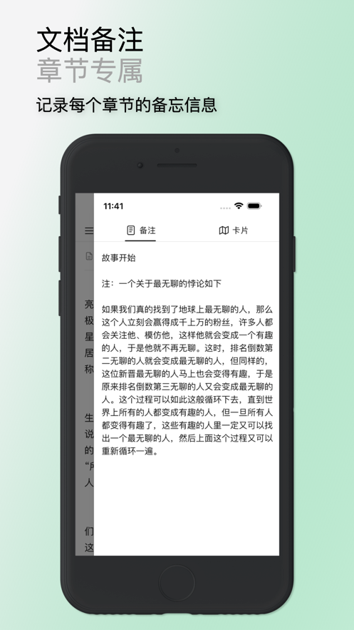 妙笔
