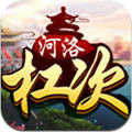 河洛杠次麻将安卓免费
