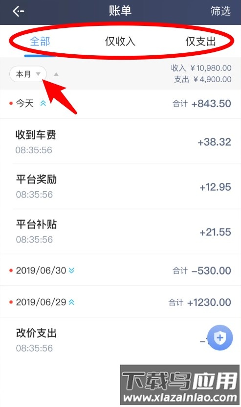 飞嘀车主app官方