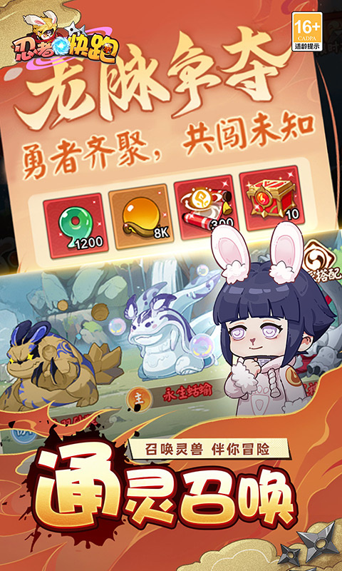 忍者快跑