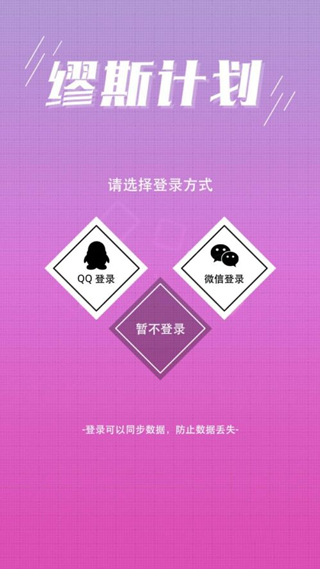 缪斯计划官方正版