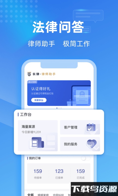 长律最新版下载